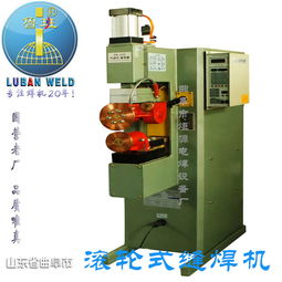 交流不銹鋼滾焊機廠家